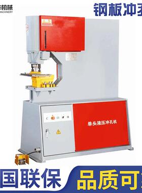 机床Y21-60T系列液压冲孔机钢板冲孔机单头冲孔机厂家