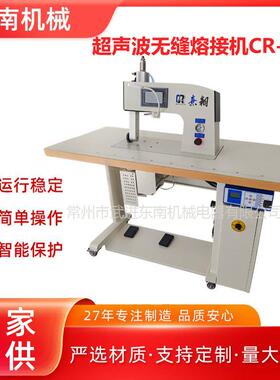 厂家供应无缝缝制品缝合机自行车服游泳服CR-28K超声波花边焊接机