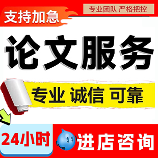 mpa开题报告 文献综述mba 毕业iun文检测服务 本科硕士 论wen咨询