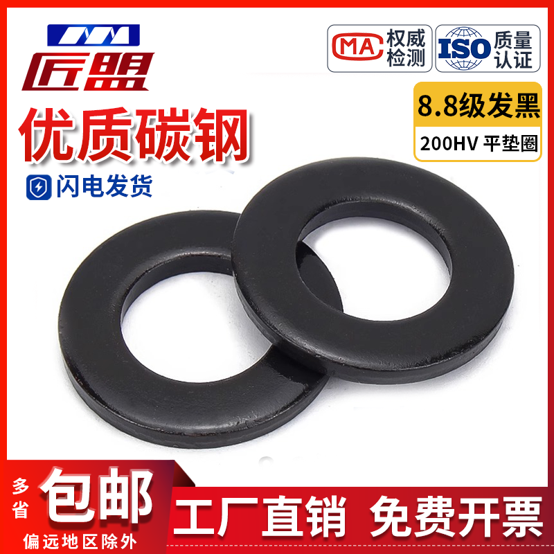 GBT971109级碳钢高强度平