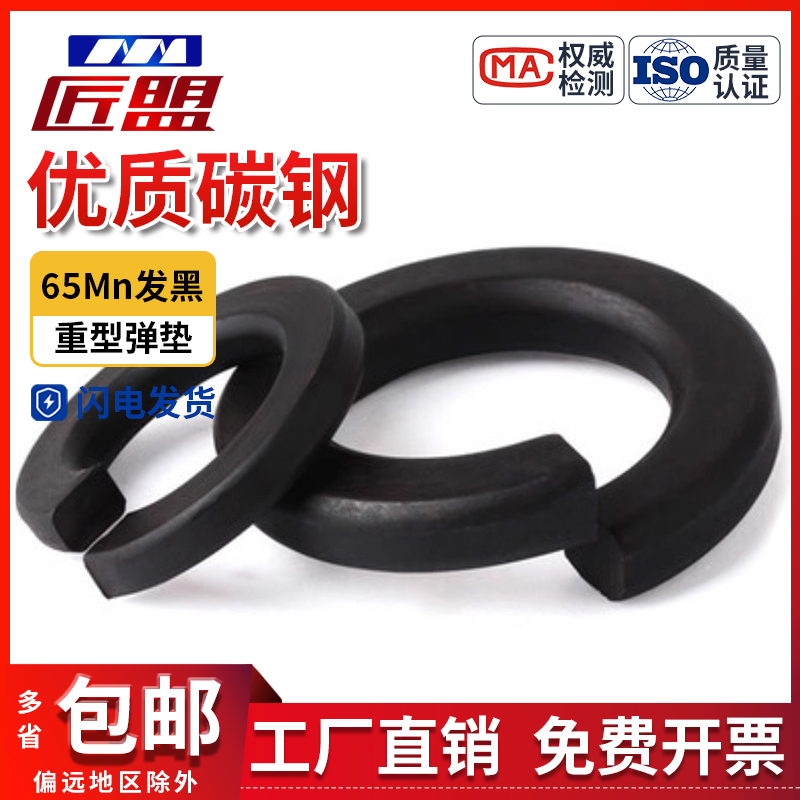 GB/T7244-87重型弹簧垫圈