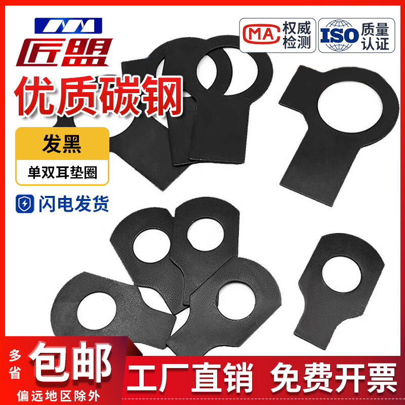GB/T855双耳止动垫片M4M48