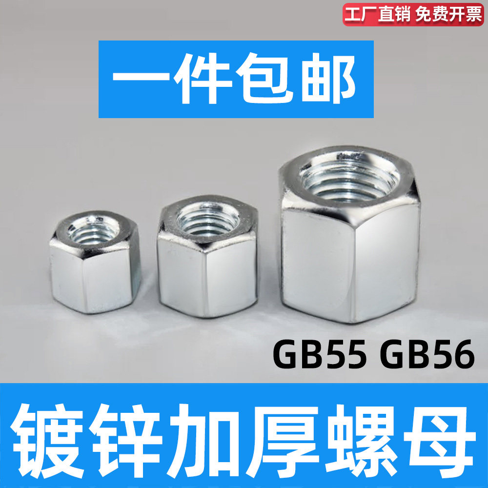 镀锌加长六角螺母加厚螺帽加高螺杆接头螺丝帽大全M4M5M6M8M10M12