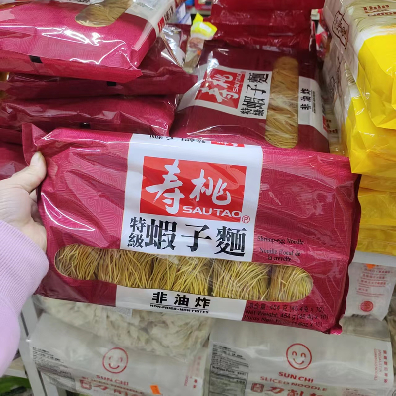 香港代购寿桃特级虾子面非油炸碱水面瑶柱面港式竹升面云吞面营养