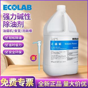 去油霸油污清洁剂酒店餐厅厨房地面重油污净碱性除油化油剂
