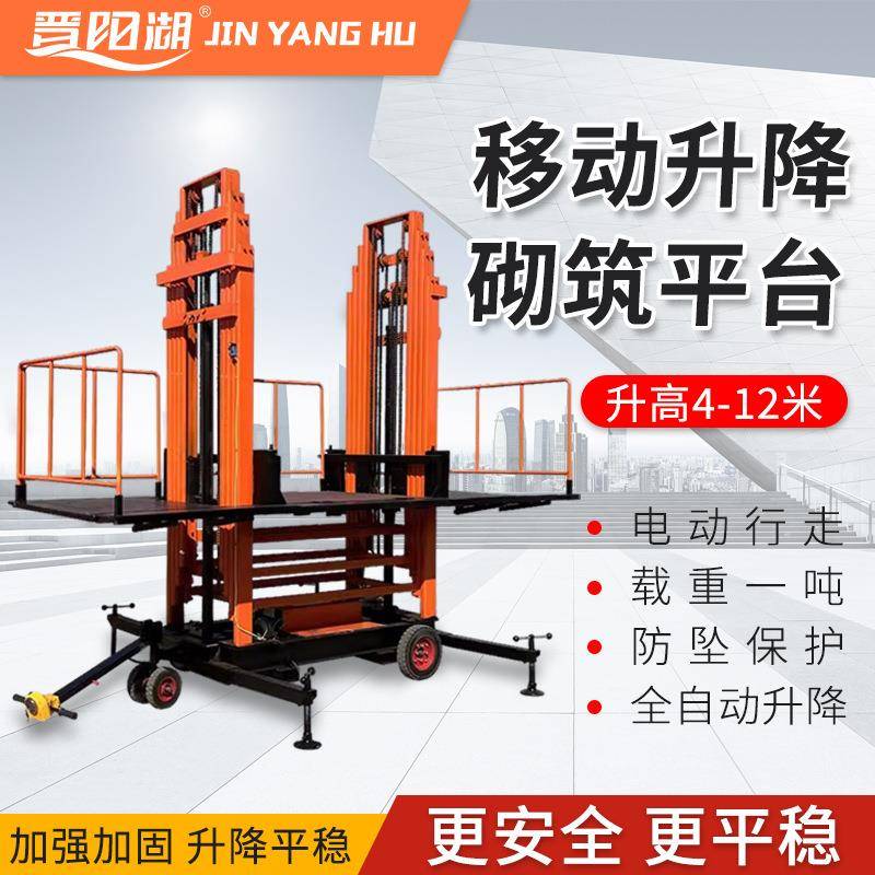 可伸缩工地砌筑抹灰移动式升降机灵活稳固电动提升机上砖机