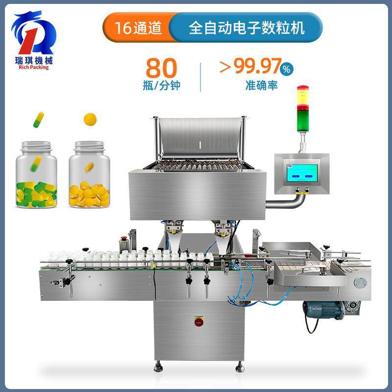 食品糖果全自动数粒装瓶机钙片奶片药片胶囊电子数粒机灌装机,五金/工具,其他机械五金,淘宝优惠券,粉丝福利购,淘宝优惠卷