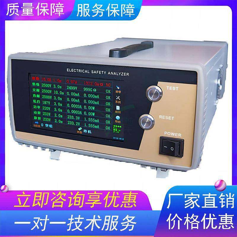 七合一综合测试仪便携电气安规综合测试仪交直流耐压绝缘分析仪