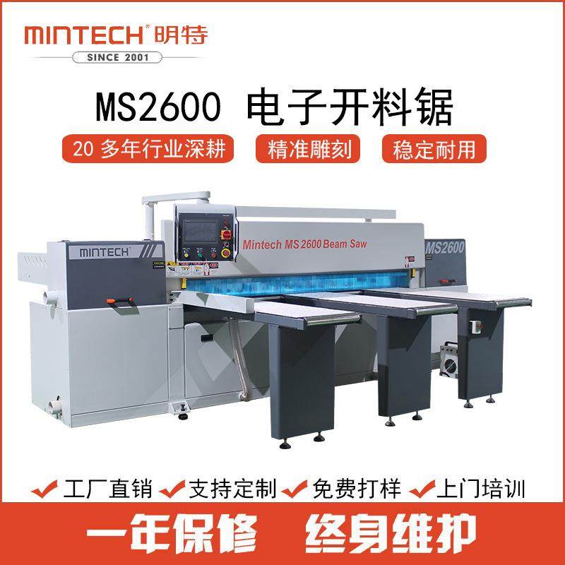 电子裁切开料锯高效多尺寸全自动PP电木板PVC碳纤维玻纤亚克力,五金/工具,其他机械五金,淘宝优惠券,粉丝福利购,淘宝优惠卷