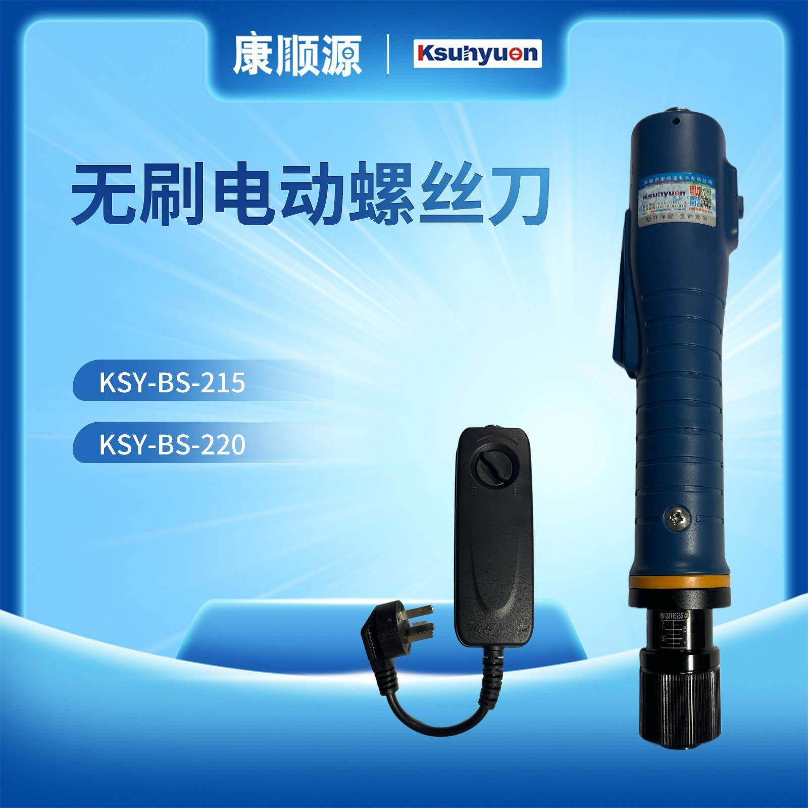 全自动无刷电动螺丝刀无刷电批无刷电动起子可调速电批,五金/工具,其他机械五金,淘宝优惠券,粉丝福利购,淘宝优惠卷