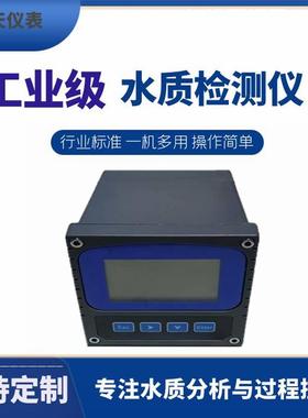 工业酸碱浓度计化工厂氢氧化钠浓度检测仪在线NAOH浓度计