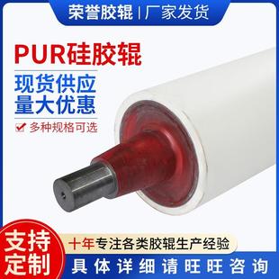 厂家PUR硅胶辊聚氨酯工业压辊橡胶辊印刷机热溶胶复合胶辊