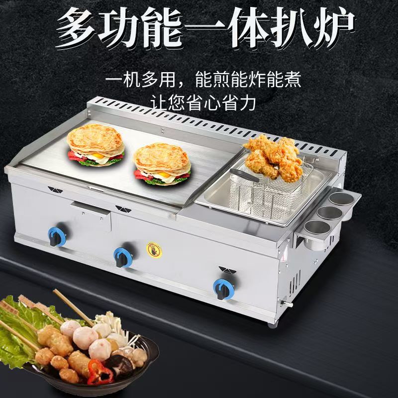 煤气液化气铁板鱿鱼机燃气扒炉