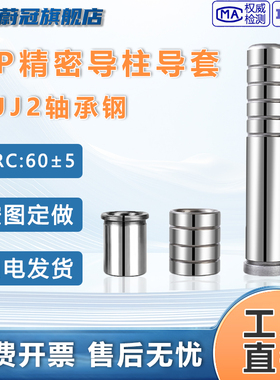 GP精密导柱导套直身内导柱GB内导套GA SGBL SGBH五金模具导柱SGOH