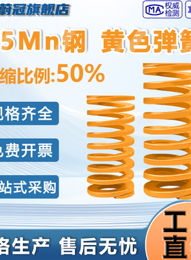 模具弹簧压簧黄色模具国产弹簧65Mn弹簧TF高强度扁线压缩矩形弹簧