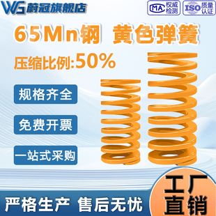 模具弹簧压簧黄色模具国产弹簧65Mn弹簧TF高强度扁线压缩矩形弹簧