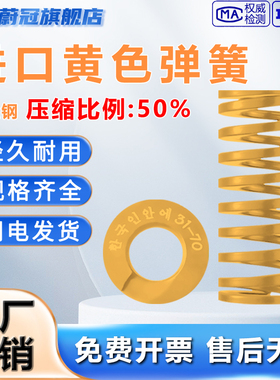 进口模具弹簧压簧合金钢KF黄色模具弹簧TF高强度扁线压缩矩形弹簧