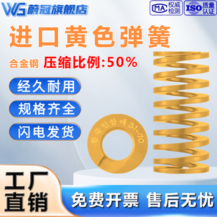 进口模具弹簧压簧合金钢KF黄色模具弹簧TF高强度扁线压缩矩形弹簧