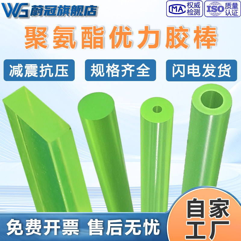 优力胶棒圆胶PU方板聚氨酯板进口弹力棒牛筋板PU棒缓冲减震棒