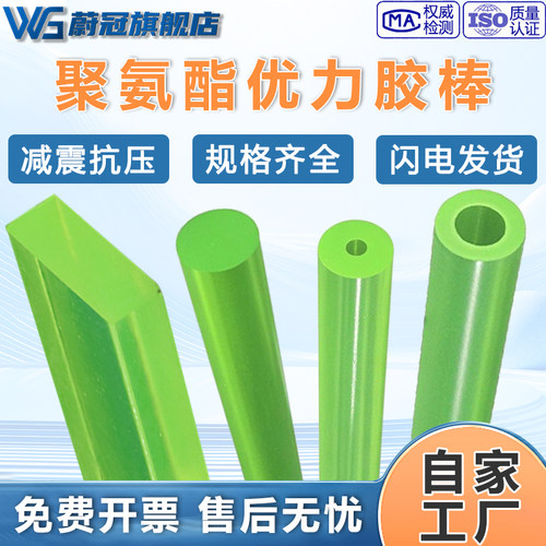 尼龙棒优力胶棒圆胶PU方板聚氨酯板进口弹力棒牛筋板PU棒缓冲减震