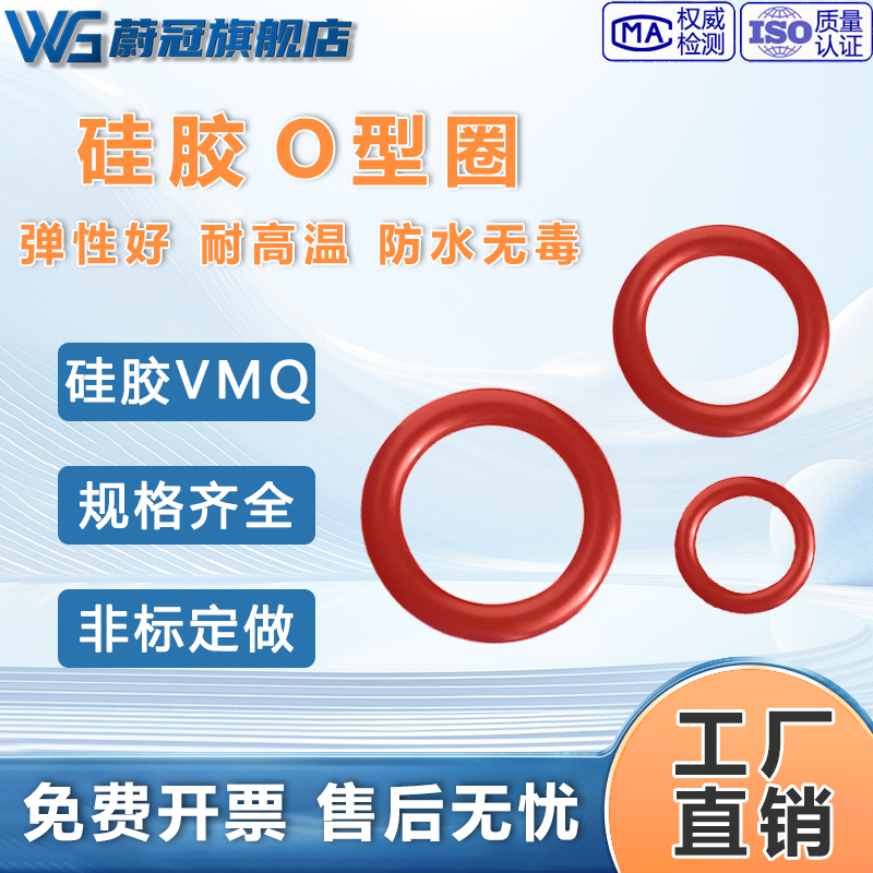 蔚冠基础建材模具配件塑料定位圈
