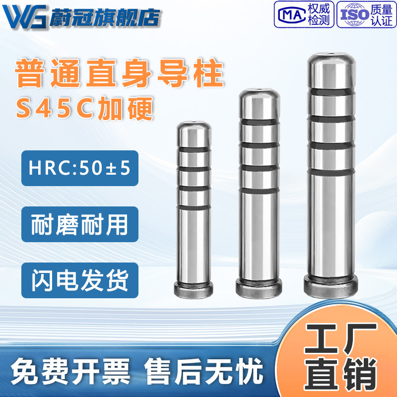 普通导柱45#钢塑胶模直导柱模具内导柱10/12/16/24/28/32/35/40mm,五金/工具,导柱导套,淘宝优惠券,粉丝福利购,淘宝优惠卷