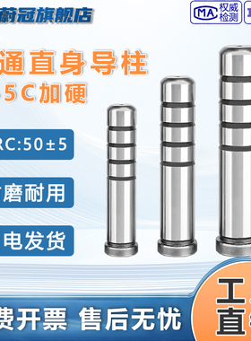 普通导柱45#钢塑胶模直导柱模具内导柱10/12/16/24/28/32/35/40mm