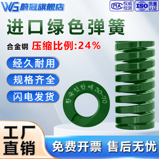 进口模具弹簧压簧合金钢KH绿色模具弹簧TH高强度扁线压缩矩形弹簧