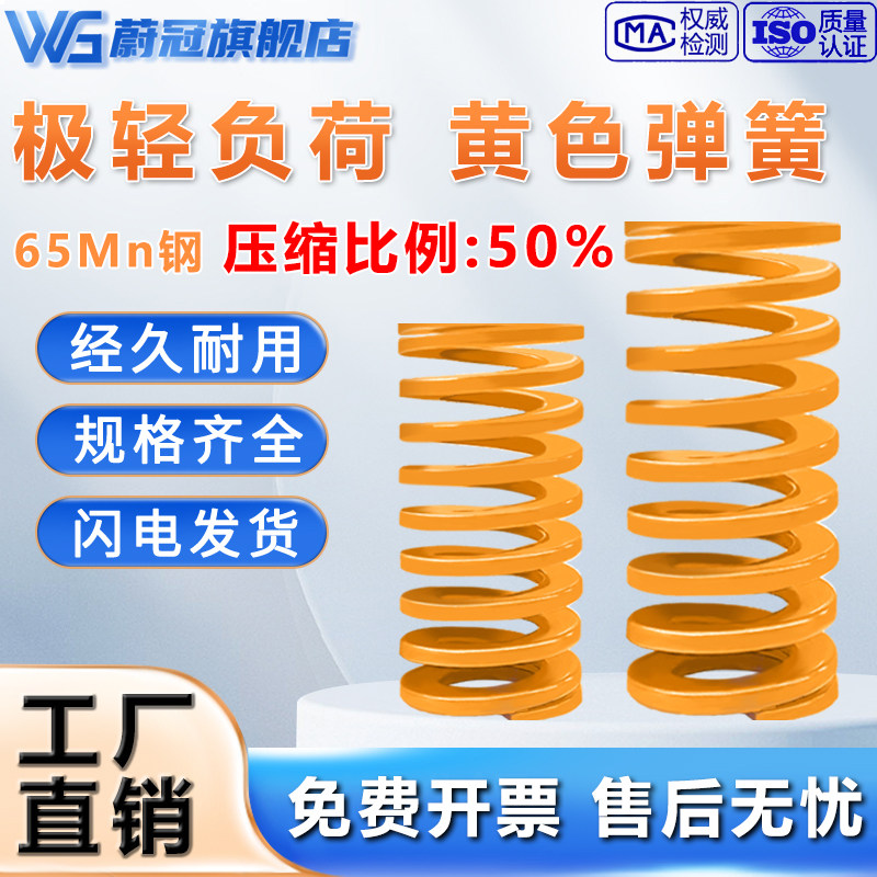 黄色弹簧65MN工厂直销现货秒发