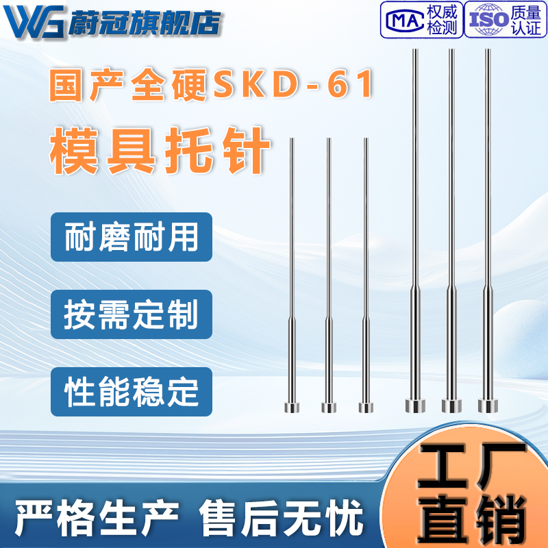 氮化SKD61模具托针双节顶针耐热台阶顶推杆带有托两头二级托针