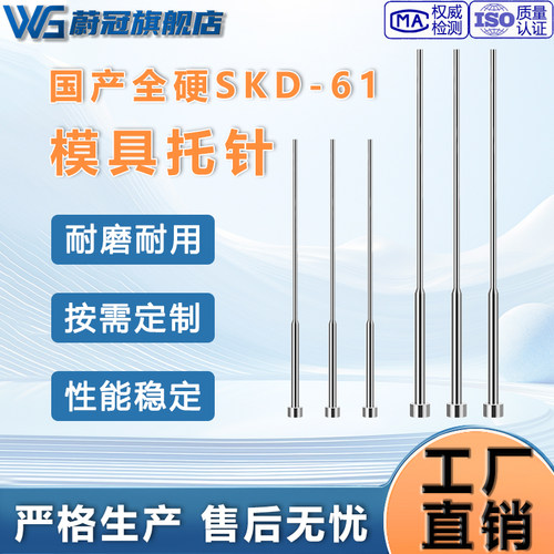 氮化SKD61模具托针双节顶针耐热台阶顶推杆带有托两头二级托针