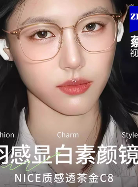 蔡司眼镜女超轻钛架椭圆形眼镜框男女通用可配度数防蓝光36136