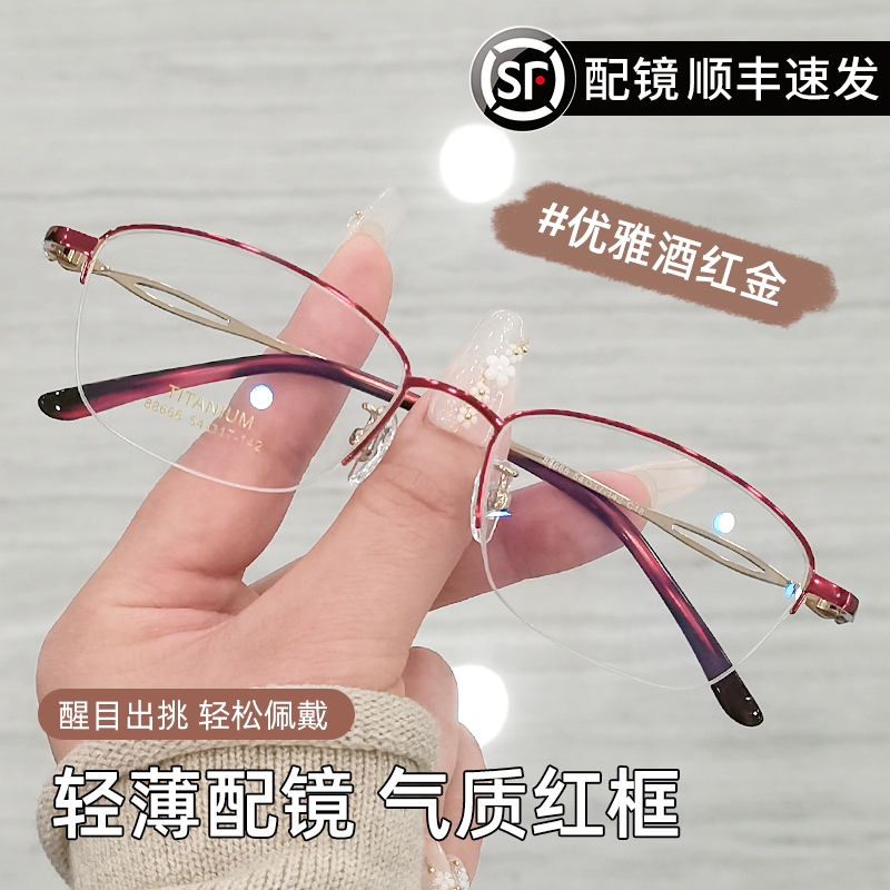 超轻全框女款高品质超值性价比