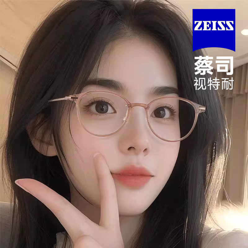 蔡司眼镜女超轻圆框眼镜女防蓝光小脸显瘦素颜神器时尚镜框9308,ZIPPO/瑞士军刀/眼镜,定制成品光学镜,淘宝优惠券,粉丝福利购,淘宝优惠卷