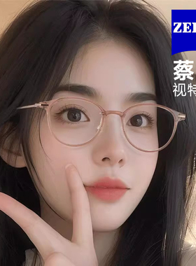 蔡司眼镜女超轻圆框眼镜女防蓝光小脸显瘦素颜神器时尚镜框9308