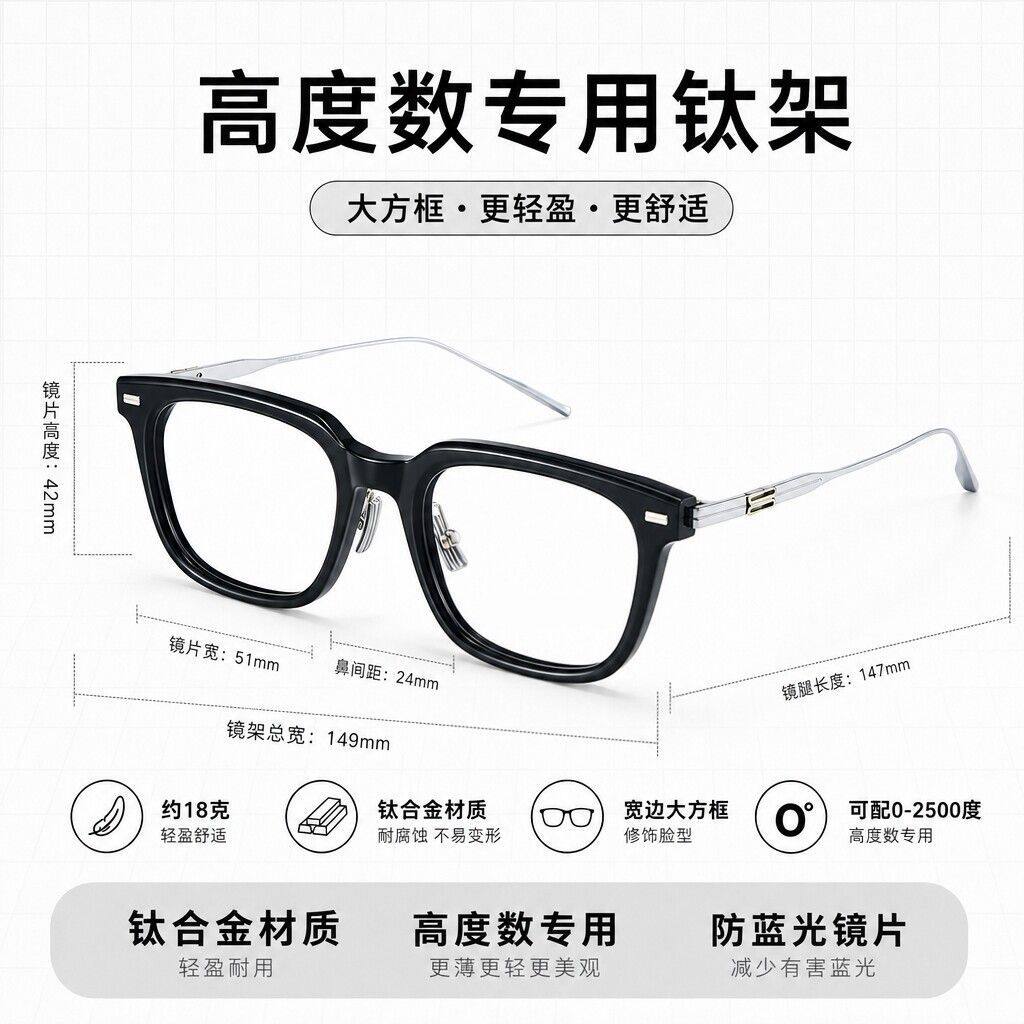 高度数近视眼镜框厚边方框钛架大脸男时尚1000度专业配镜防蓝光女