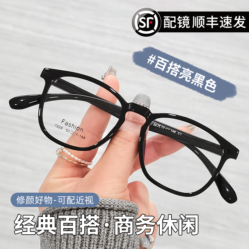 超轻纯钛亮黑近视眼镜男博主同款