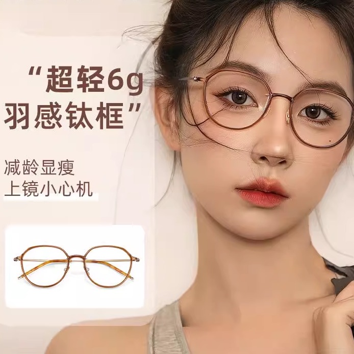 蔡司眼镜女超轻纯钛近视眼镜时尚