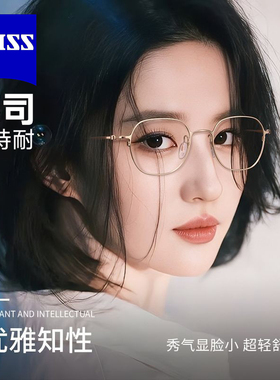 蔡司眼镜女超轻金属细框眼镜女大框显脸小防蓝光可配度数71181