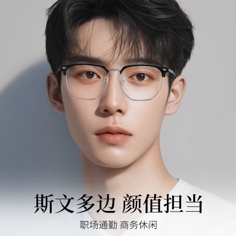 蔡司眼睛男纯钛超轻无边框