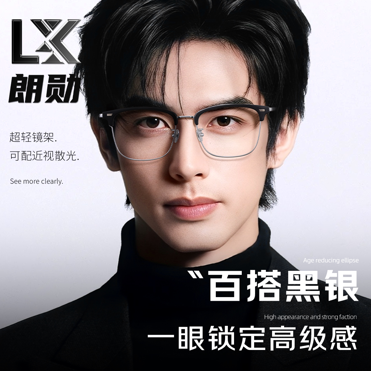 蔡司镜片超轻纯钛近视眼镜男朗勋