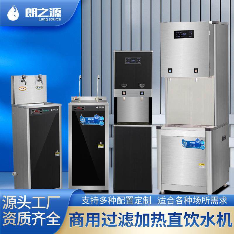 商用不锈钢步进式开水器过滤加热净水器工厂学校直饮水机冷热一体