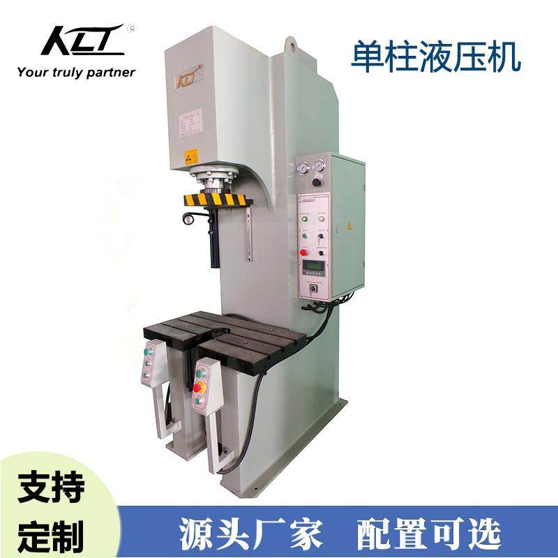 单柱四导向液压机C型压装液压机数控液压机快速液压机,五金/工具,其他机械五金,淘宝优惠券,粉丝福利购,淘宝优惠卷