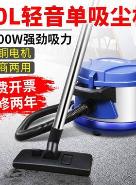 SC-101大吸力商用吸尘器10升办公室酒店卧室家用吸尘机