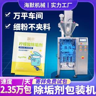 除垢剂粉末包装 机 机三边封高速清洁剂包装 机械全自动粉末包装