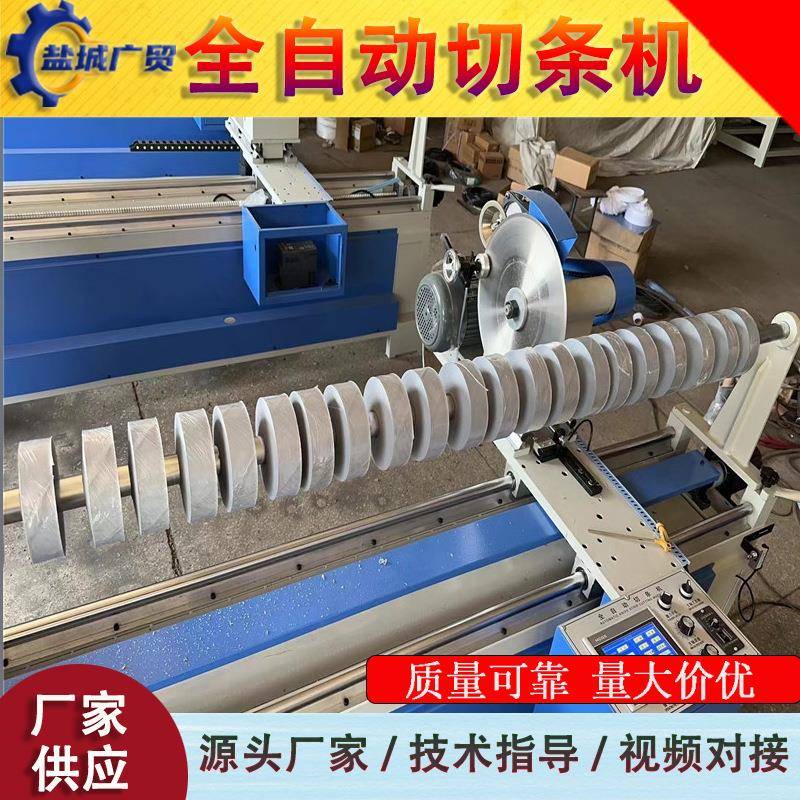 全自动数控切条机7寸显示屏LCD中文斜纹卷布切条机