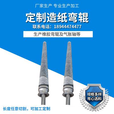 弯辊不锈钢弯辊造纸弯辊弧形舒展辊弓形弯曲辊厂家可定制