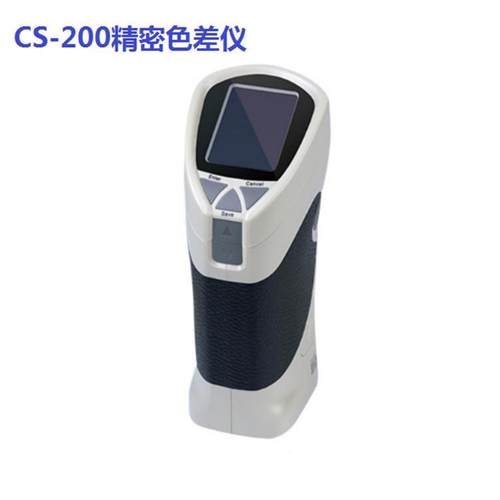 CS-200精密色差仪粉末色差仪手持式色差计色彩分析仪