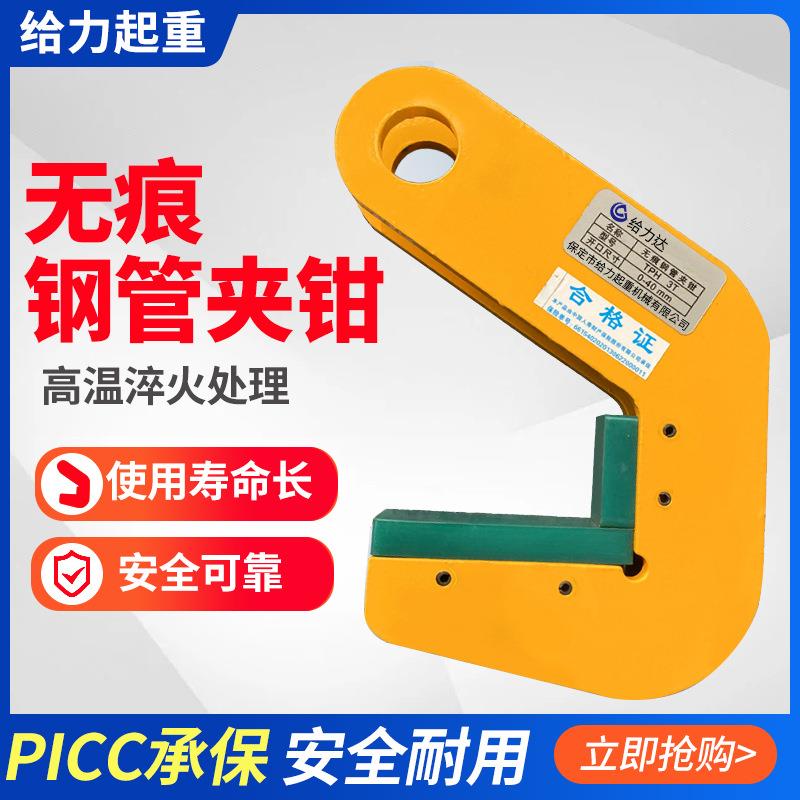 无痕锰钢钢管夹钳吊钳五金锁具起重夹具夹钳工具现货供应夹钳