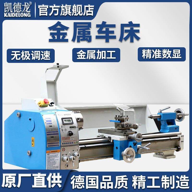 金属车床家用小车床250专业金属车床3爪卡盘加长版高精度